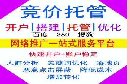 竞价推广开户成功故事集锦，激发你的灵感！